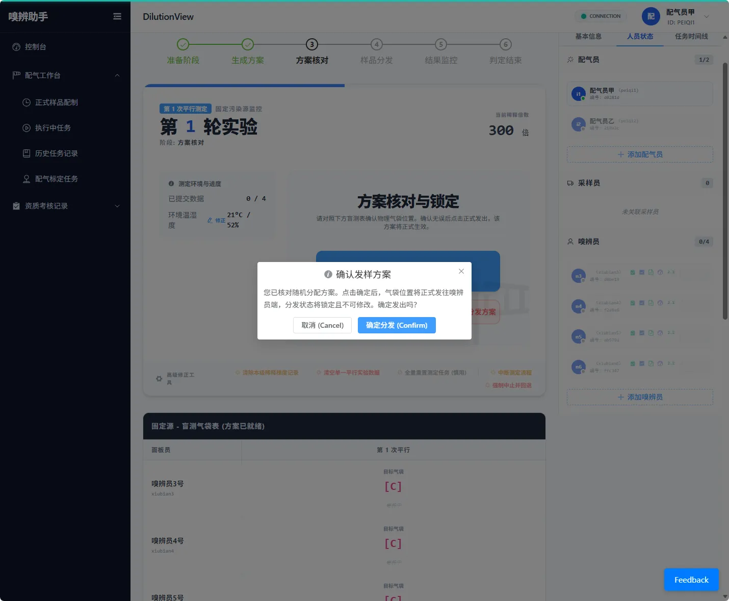 图 62 发放气袋