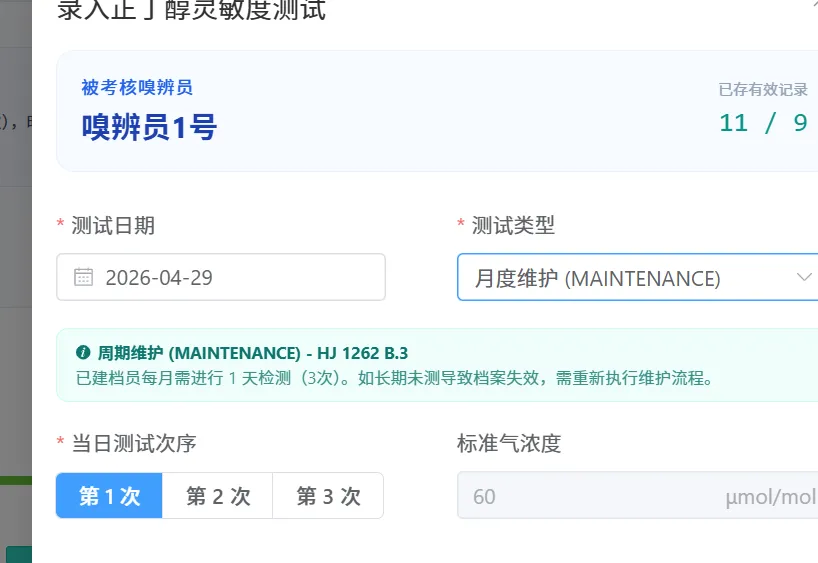图 14 月度维护