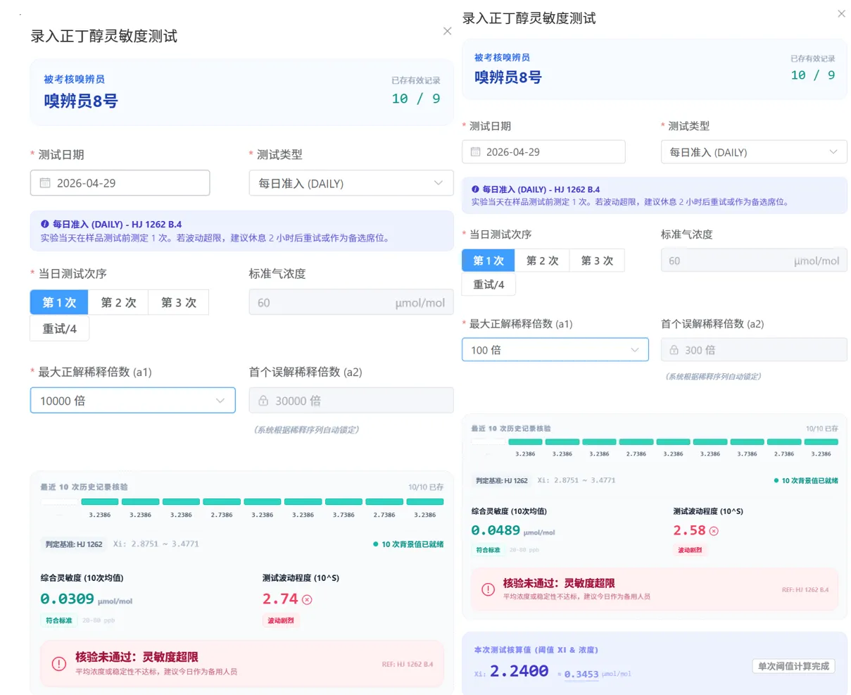 图 15 每日准入结果维护