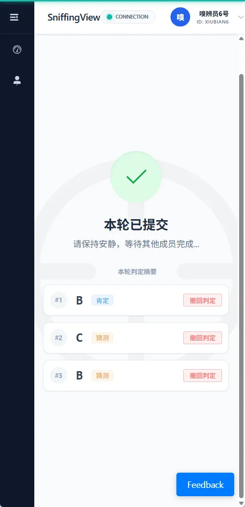 图 74 嗅辨员进行环境空气的撤销重新提交（需理由）