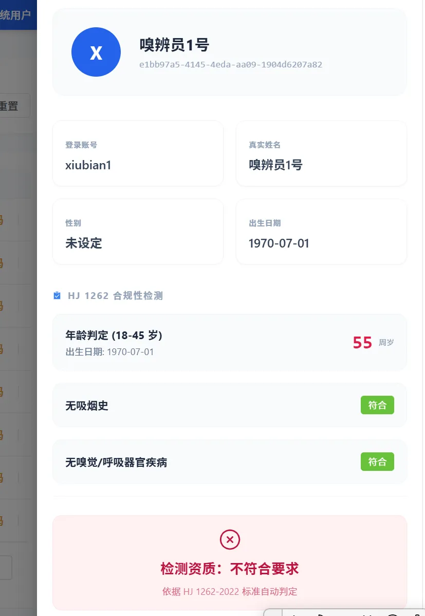 UserInfor