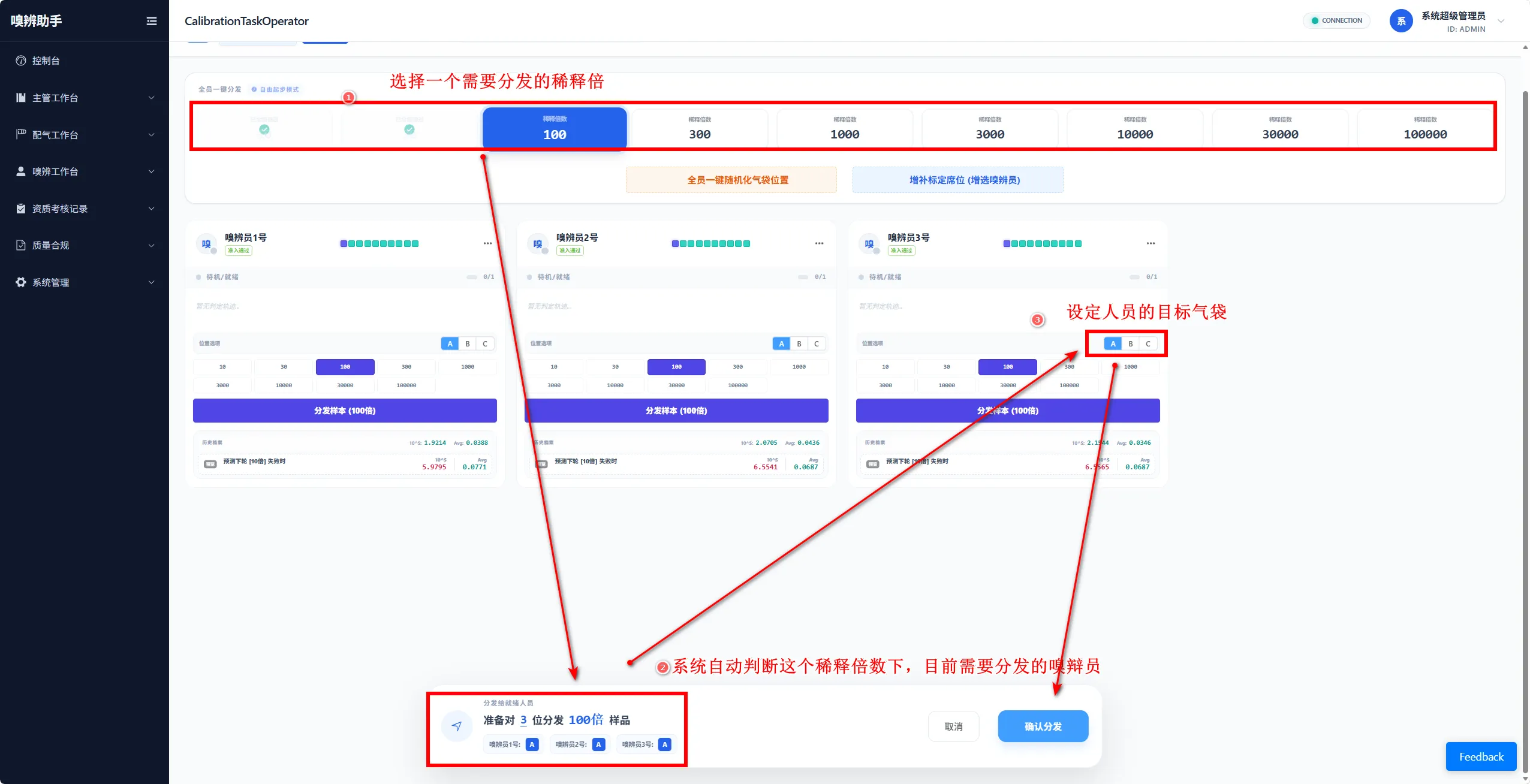 图 26 标定任务配气同步分发与执行