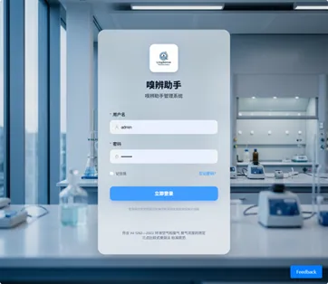 图 1 登录入口